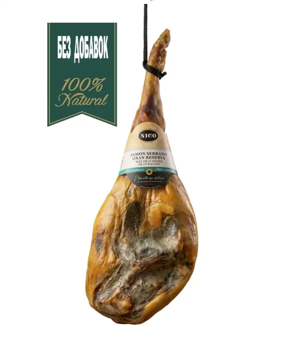 Jamon serrano Nico Gran Reserva